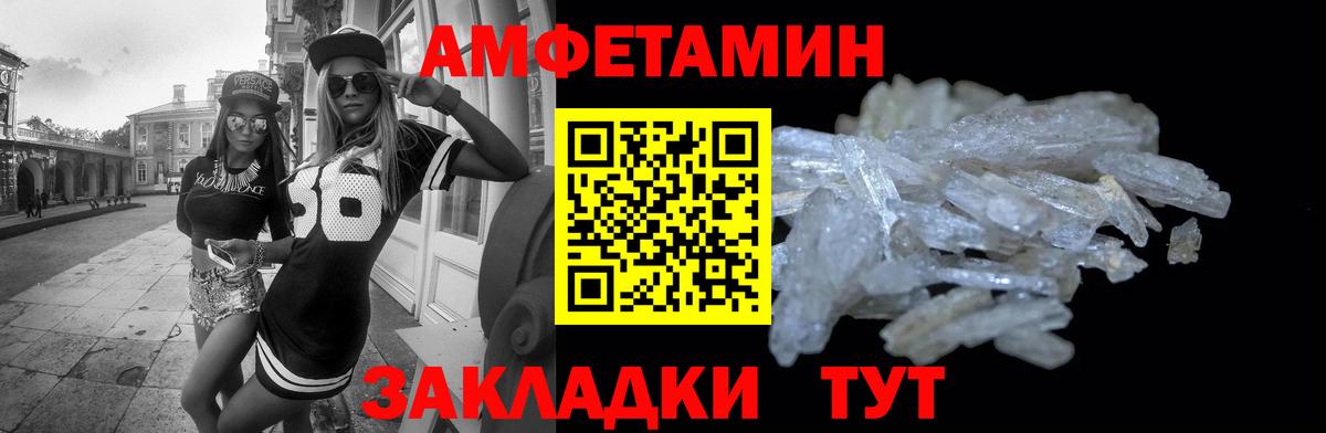 Амфетамин  Вход с VPN  Уварово  АМФ VHQ 