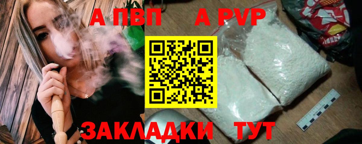 Alpha-PVP крисы CK  Alfa_PVP мука  Уварово  A PVP мука  Вход с VPN 