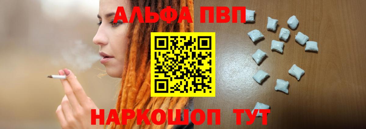 Альфа ПВП СК КРИС Уварово