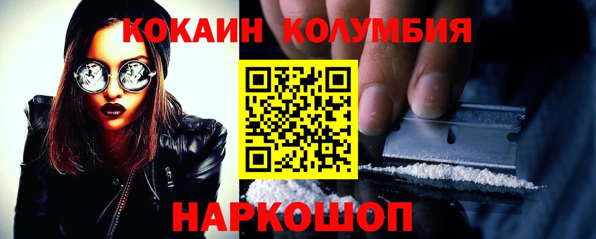 Cocaine Эквадор Уварово