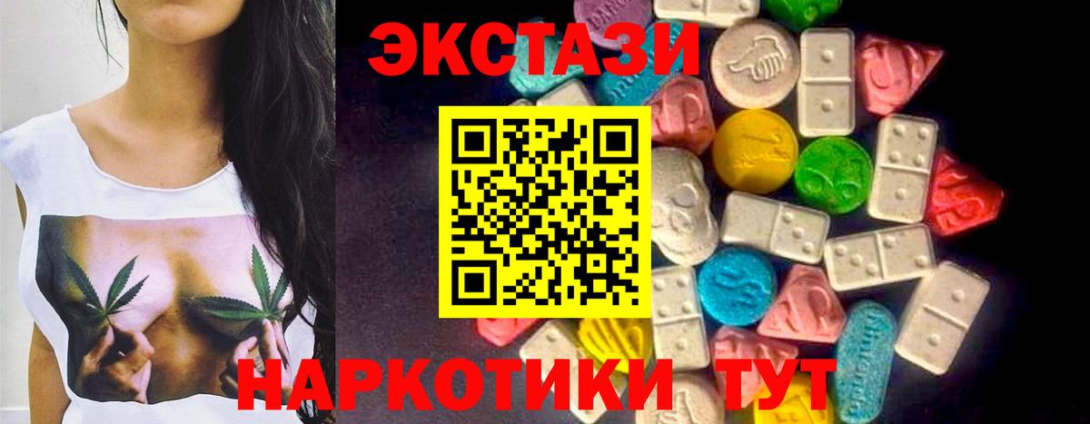 ЭКСТАЗИ 280мг Уварово