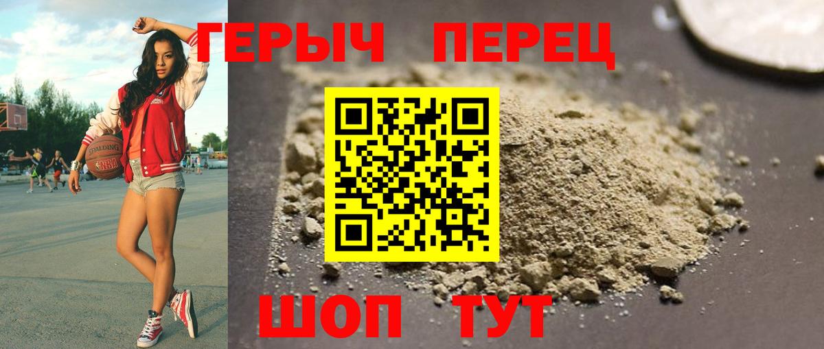 ГЕРОИН афганец  Вход с VPN  ГЕРОИН  Уварово 