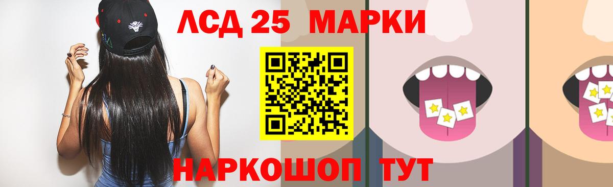 Уварово  LSD-25 экстази кислота  LSD-25 экстази ecstasy  Вход с VPN 