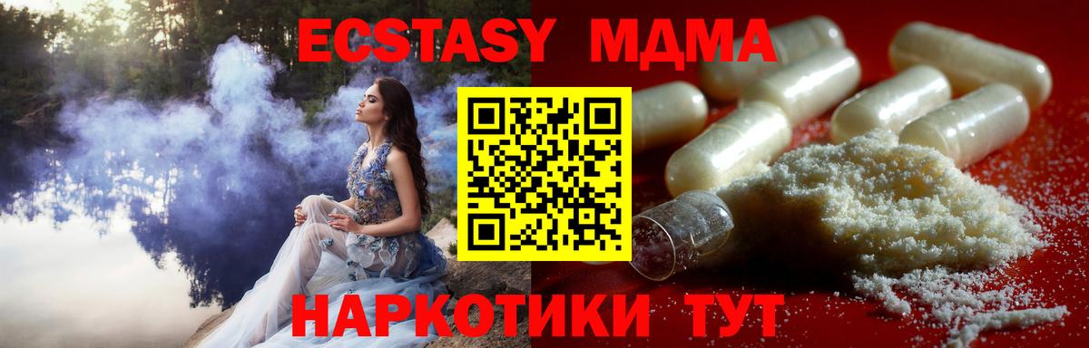МДМА кристаллы Уварово