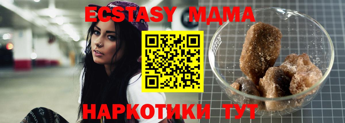 МДМА VHQ  Вход с VPN  MDMA кристаллы  Уварово 