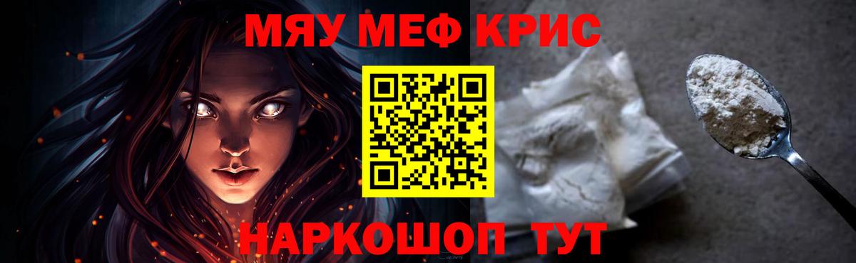 Уварово  Мефедрон  МЯУ-МЯУ мука  Вход с VPN  Меф  МЕФ 4 MMC 
