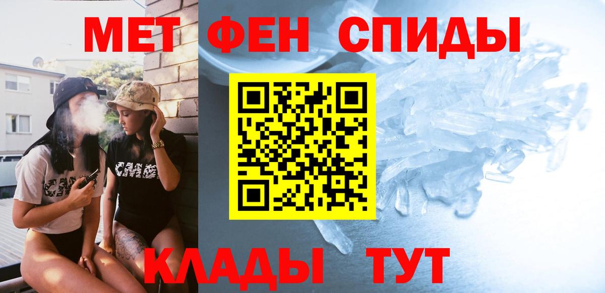 Первитин пудра  Первитин пудра  Вход с VPN  Уварово 