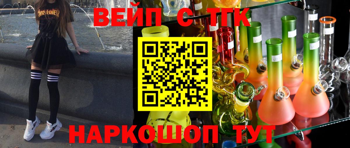 Уварово  Дистиллят ТГК гашишное масло  Вход с VPN  Дистиллят ТГК концентрат 