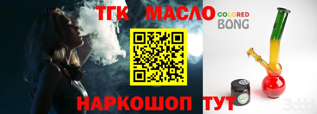 Дистиллят ТГК вейп Уварово