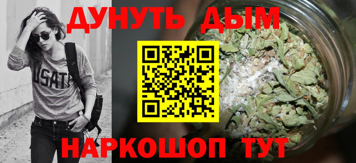 МАРИХУАНА семена  Вход с VPN  МАРИХУАНА Amnesia  Уварово  Каннабис марихуана  Бошки Шишки планчик 